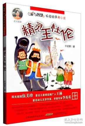 越过篱笆